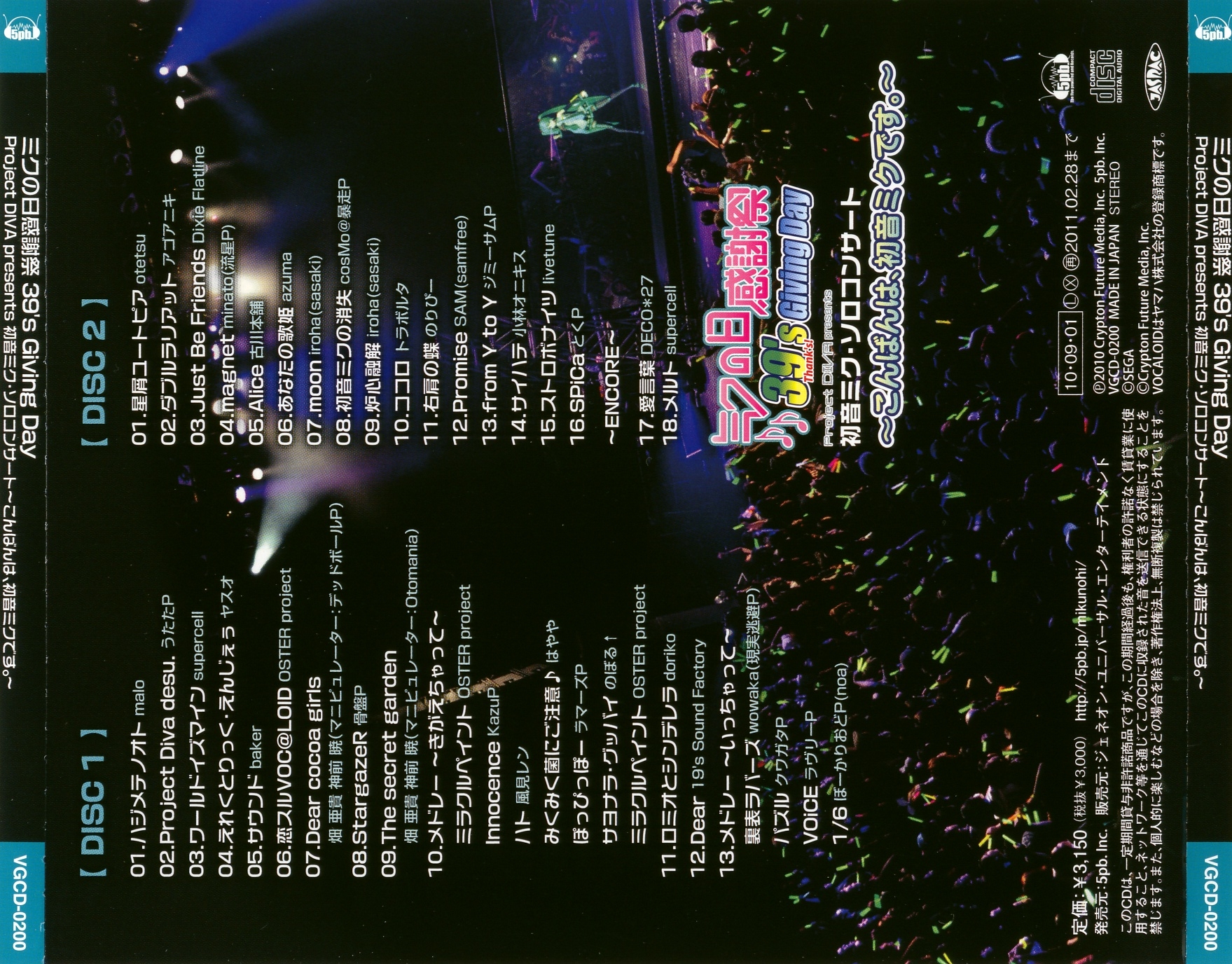 Miku no Hi Kanshasai 39's Giving Day Project DIVA presents Miku